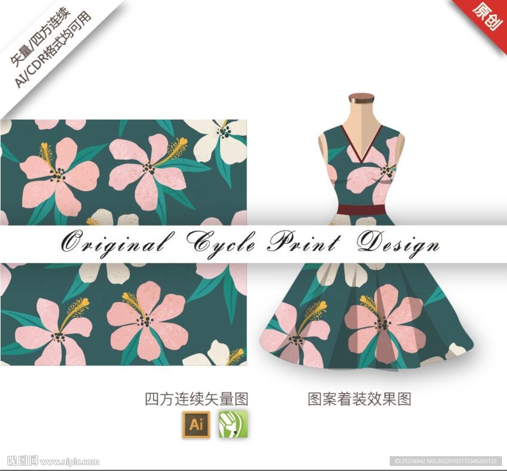 矢量手绘抽象色块杜鹃花图案