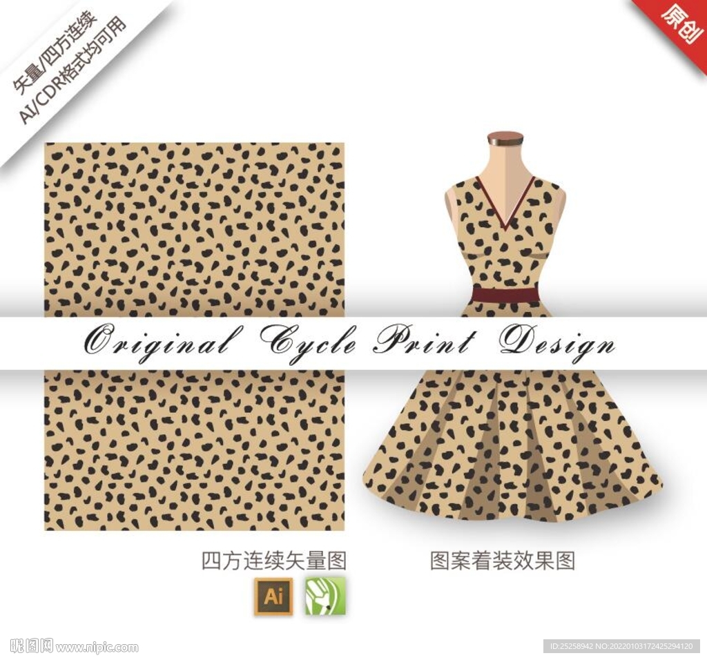 矢量手绘抽象波点几何豹纹图案