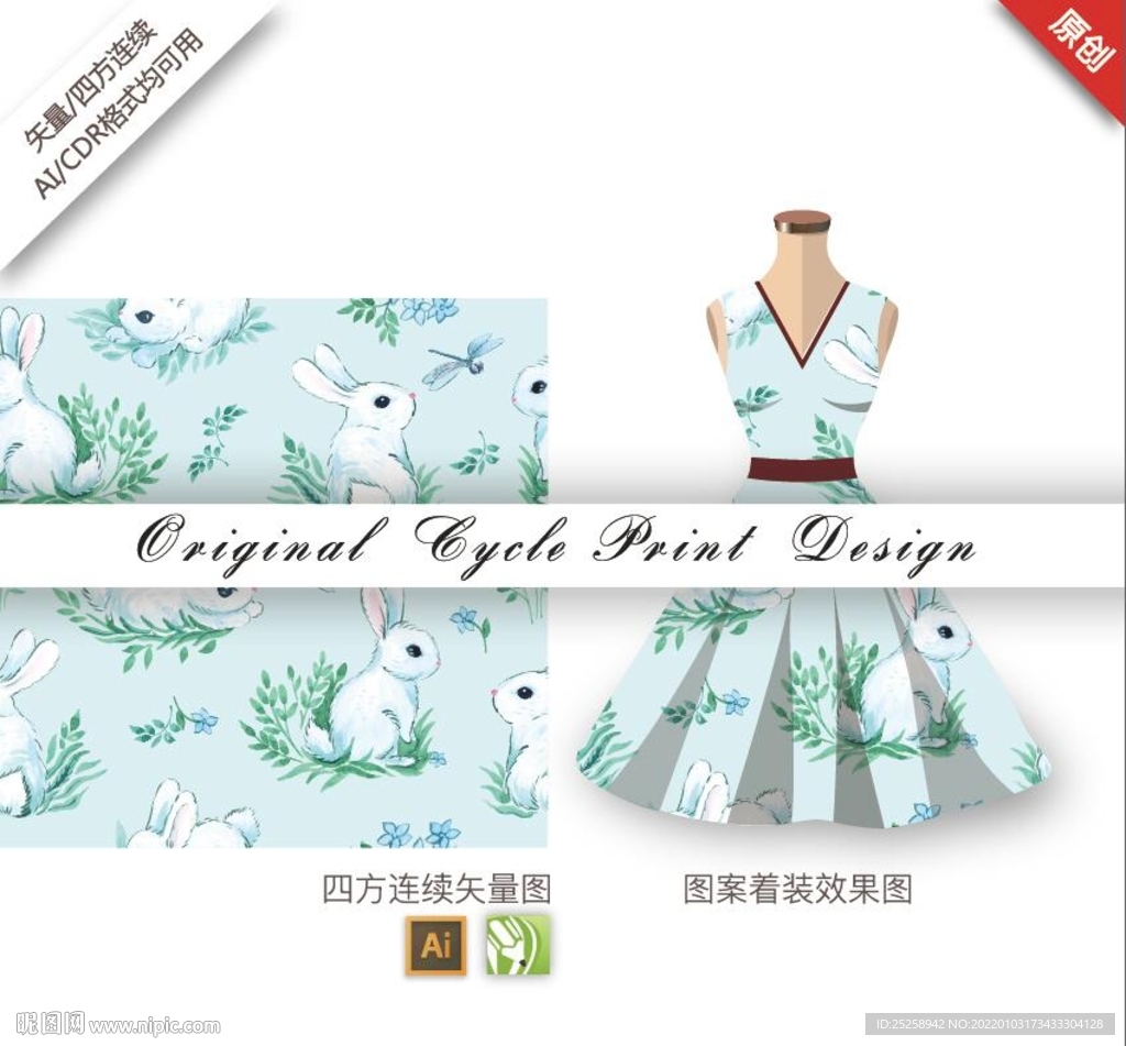 矢量清新可爱兔子数码印花图案