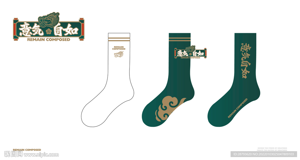 国潮袜子