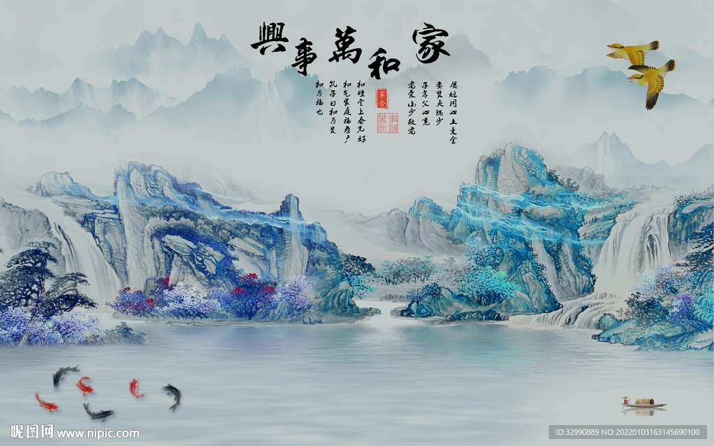 新款电视客厅山水 TIF分层