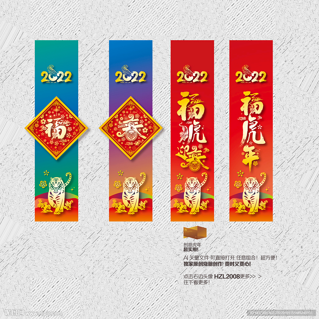 虎年吊旗