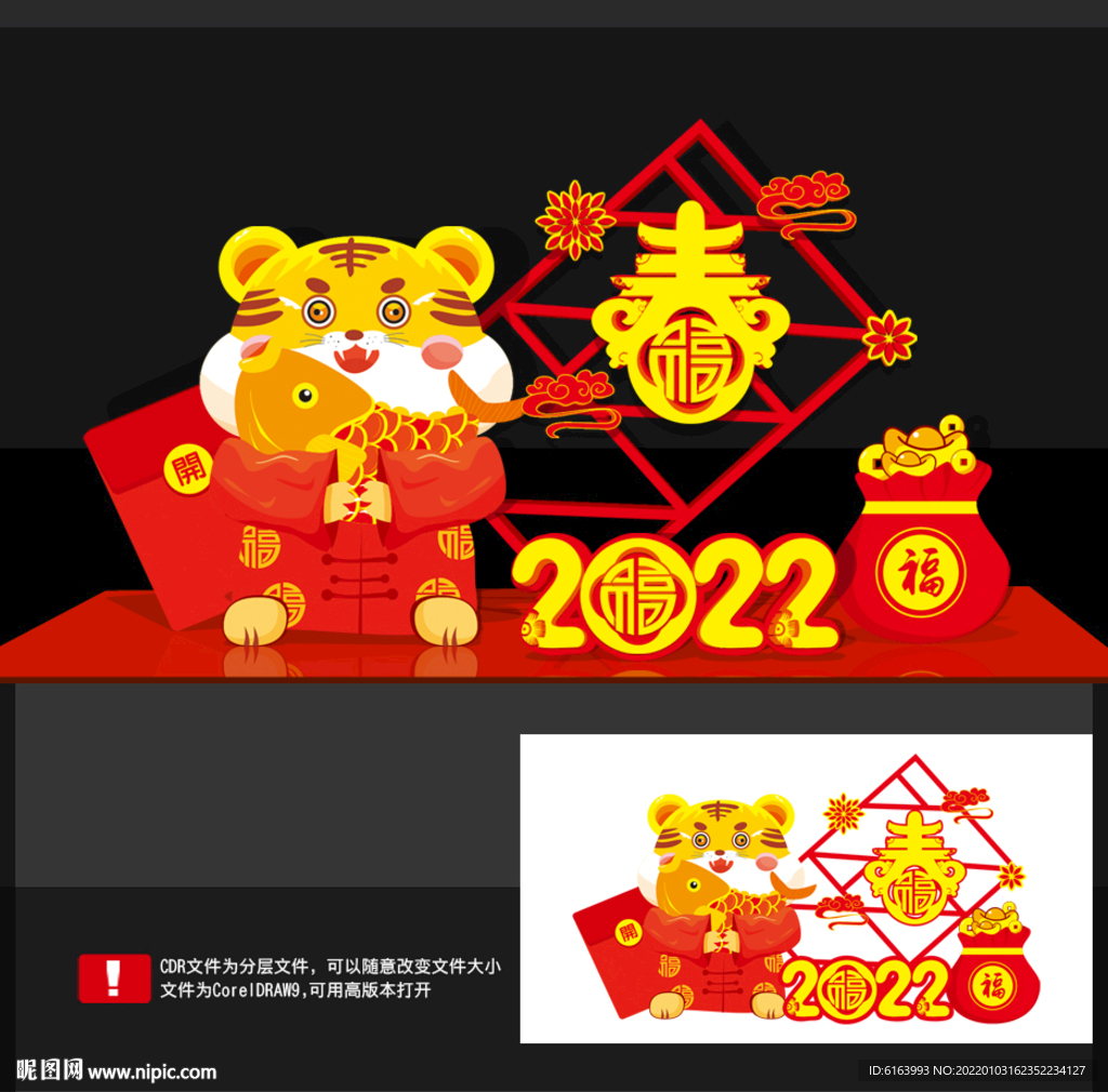 2022虎年美陈