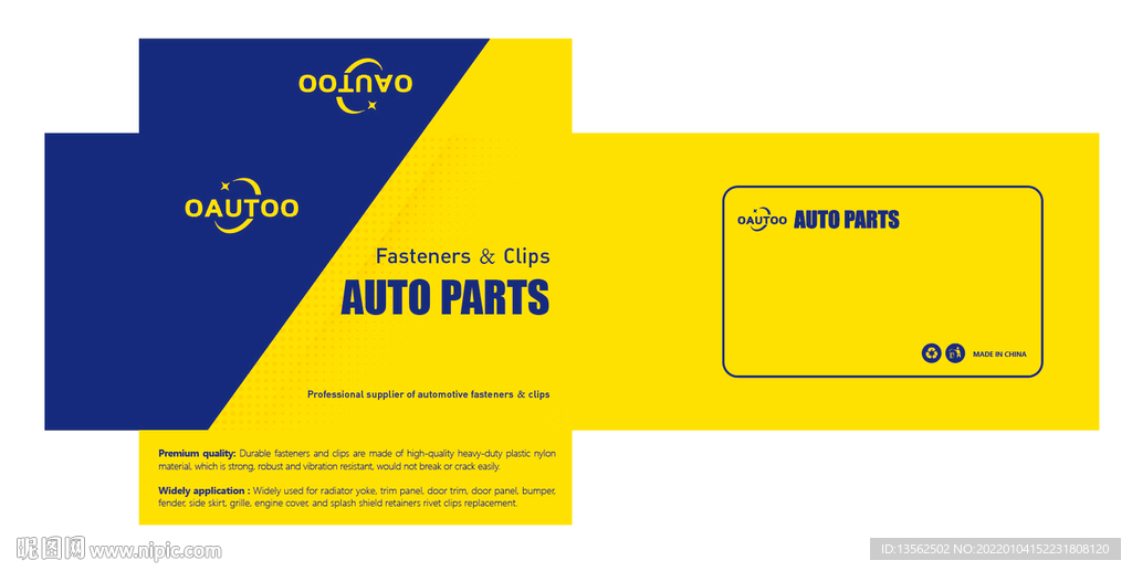 进口包装盒平面展开图