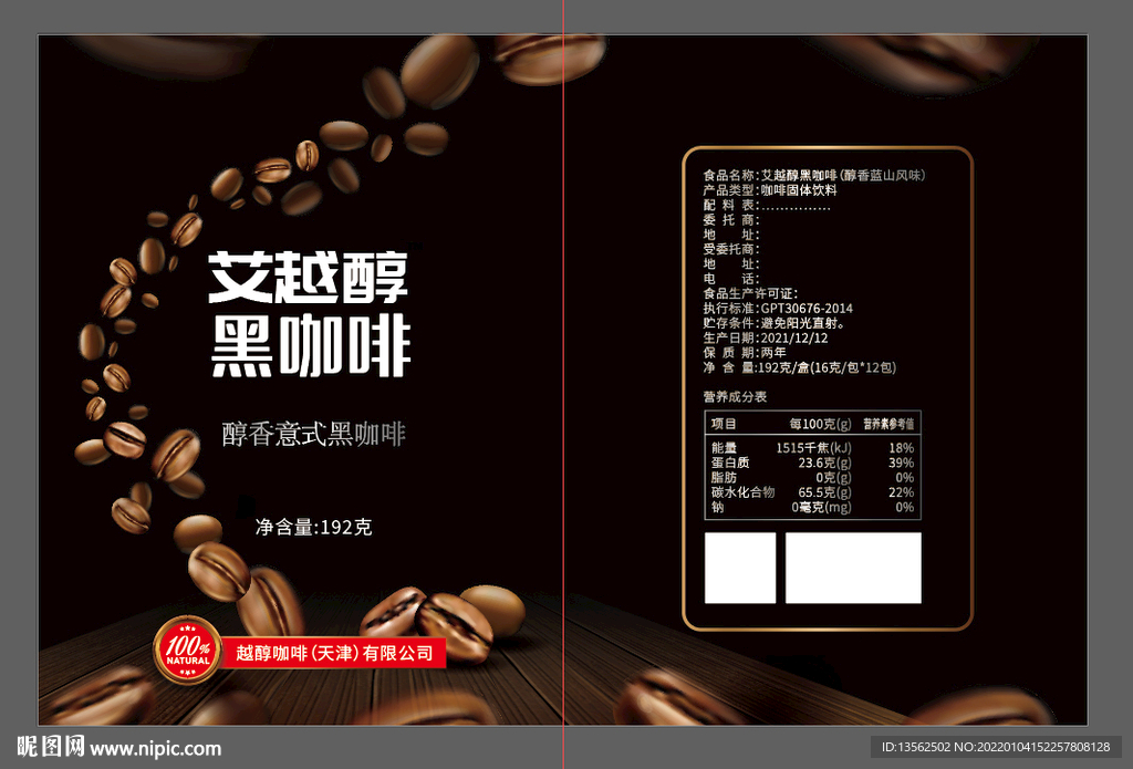 咖啡瓶贴平面图