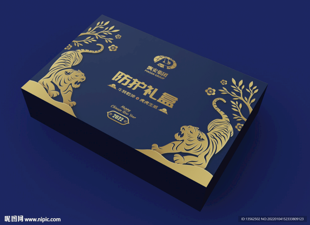 虎年礼盒包装平面图