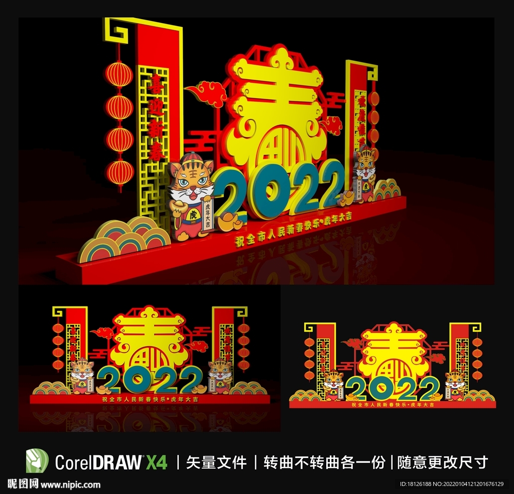 2022年虎年新春雕塑美陈