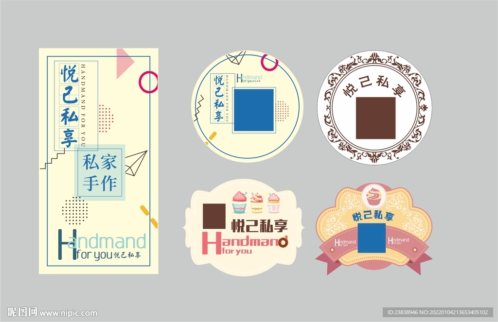 甜品蛋糕清新不干胶设计