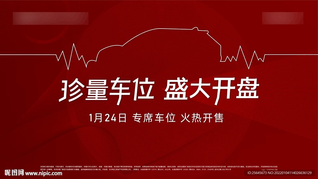 地产车位开盘背景图片