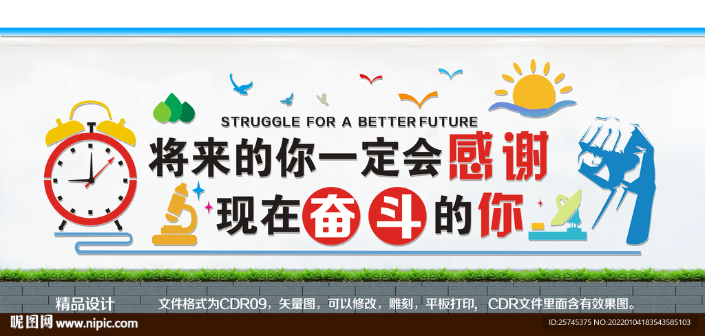 将来的你一定会感谢现在奋斗的你