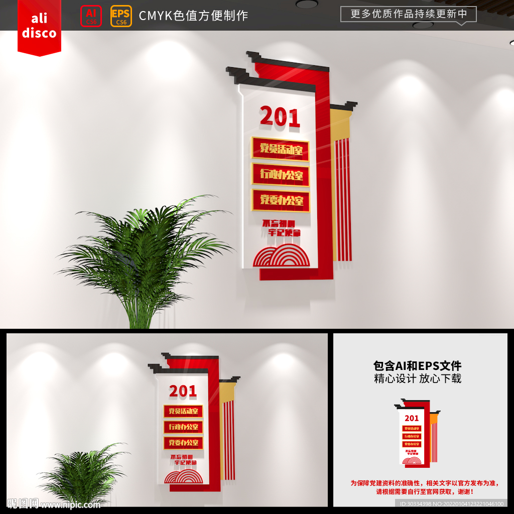 科室牌 党建门牌