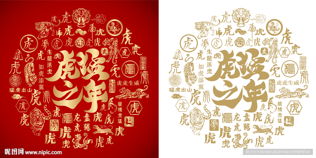 虎猛之年底纹虎猛之年背景猛虎图