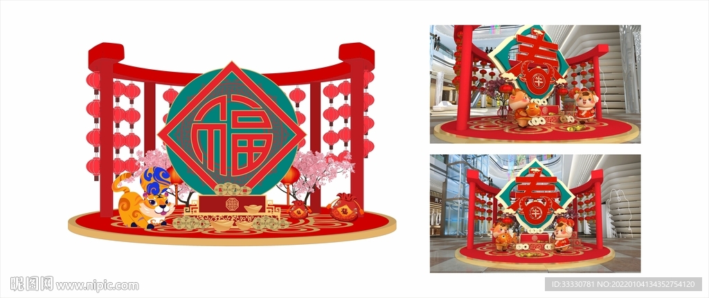 新年拍照堆头美陈