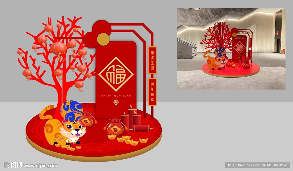 新年拍照堆头美陈