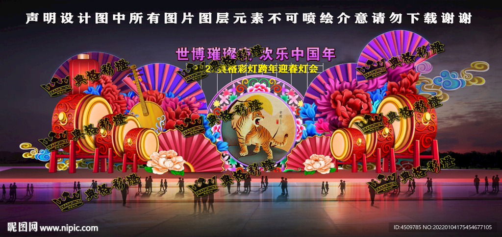 中国风扇子彩灯