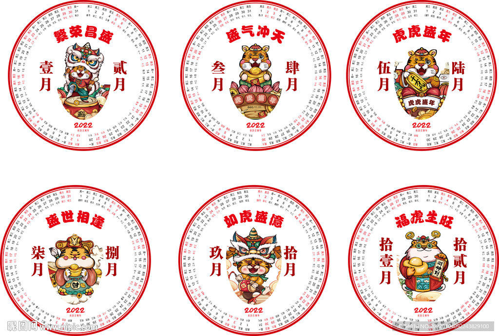 2022年圆形日历
