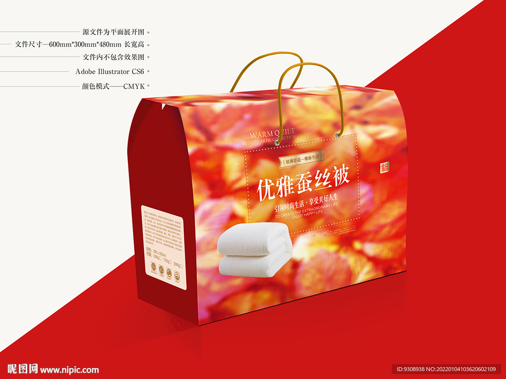 棉被包装 平面图