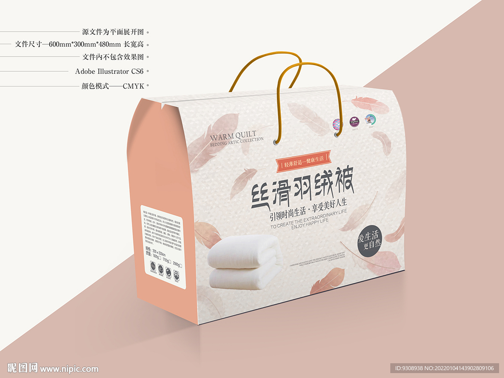 羽绒被包装 平面图