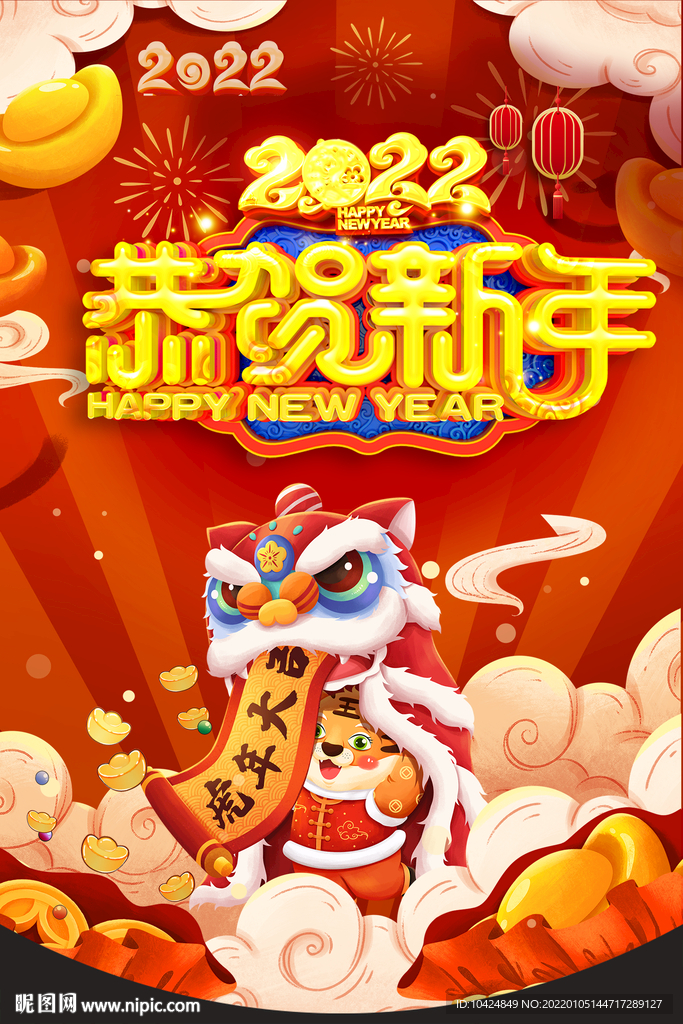 新年吊旗 挂旗