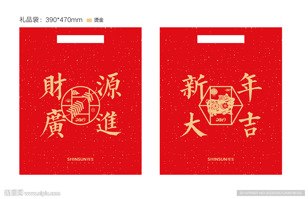 新年礼品袋