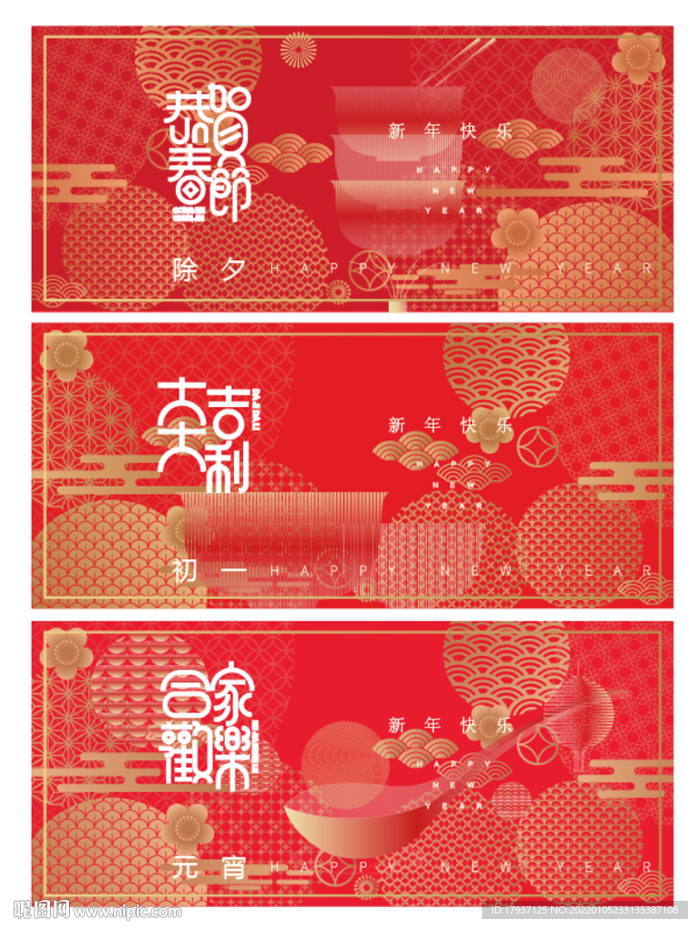 新年海报 虎年贺岁 2022 