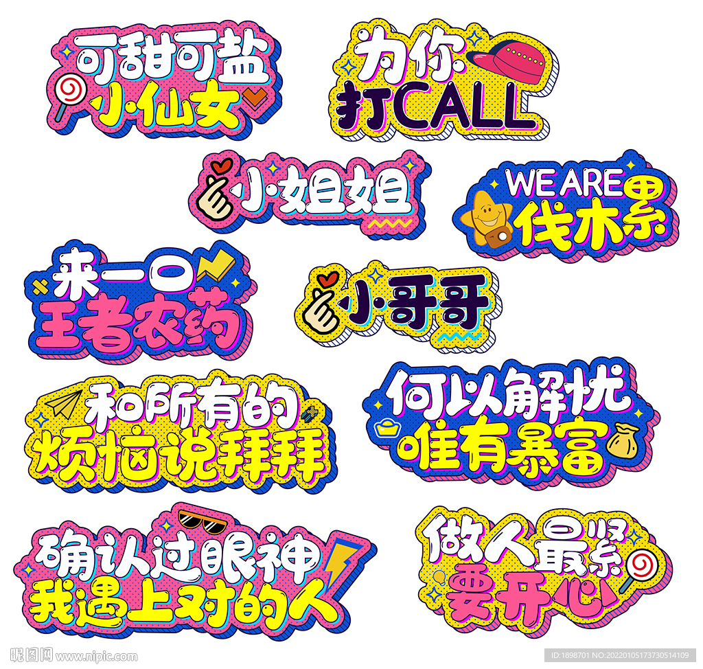 虎年拍照手举牌拍照牌