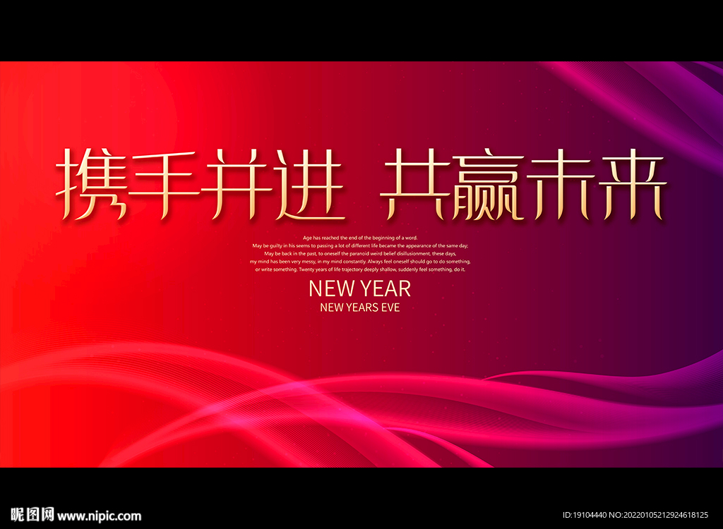 携手并进 共赢未来