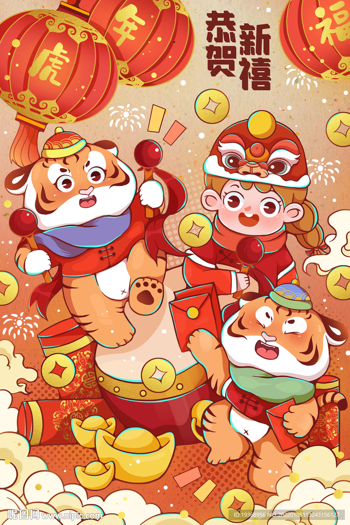 虎年插画新年吉祥海报