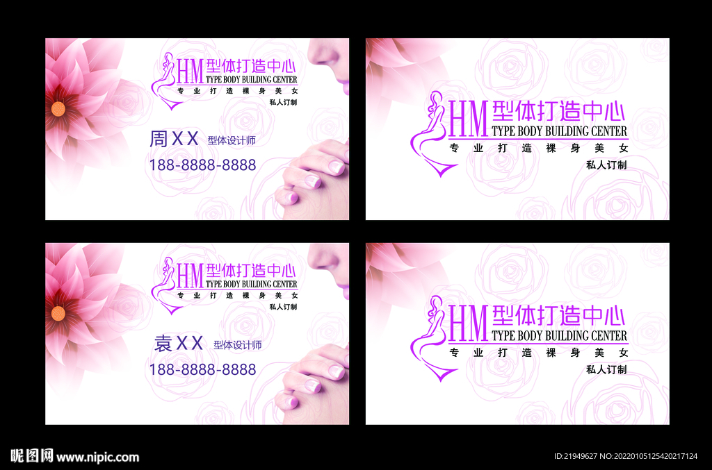 形体打造中心名片