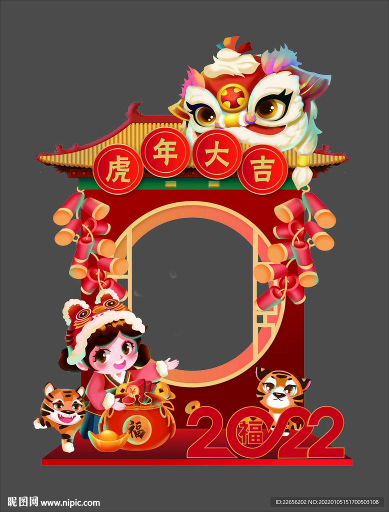 2022年新年虎年拍照框