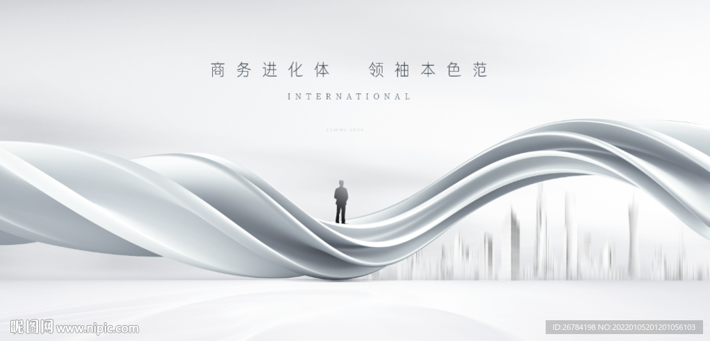 写字楼 地产 商务 