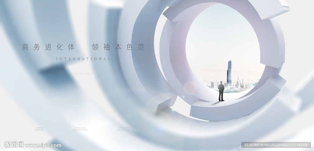 写字楼 地产 商务