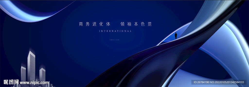 写字楼 地产 商务