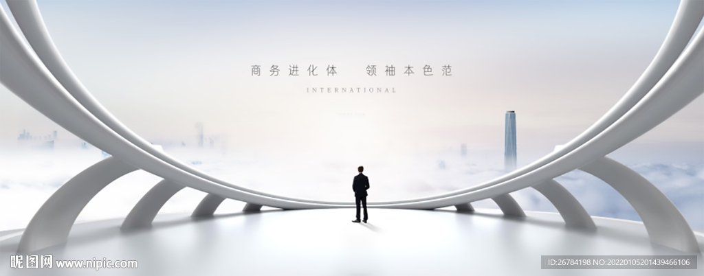 写字楼 地产 商务