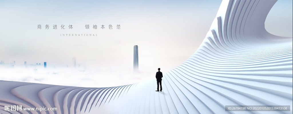 写字楼 地产 商务