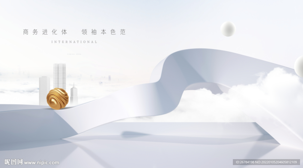 写字楼 地产 商务