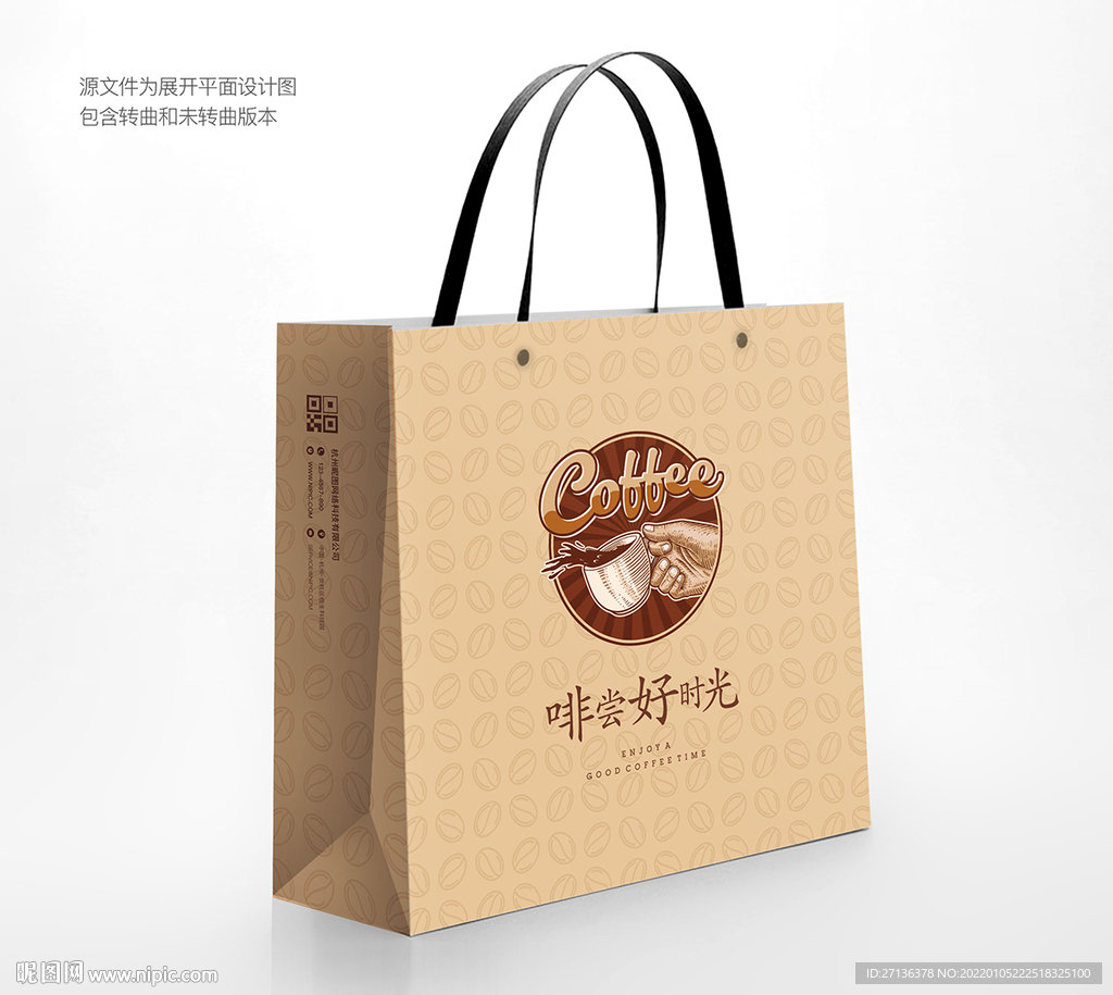 咖啡店手提袋