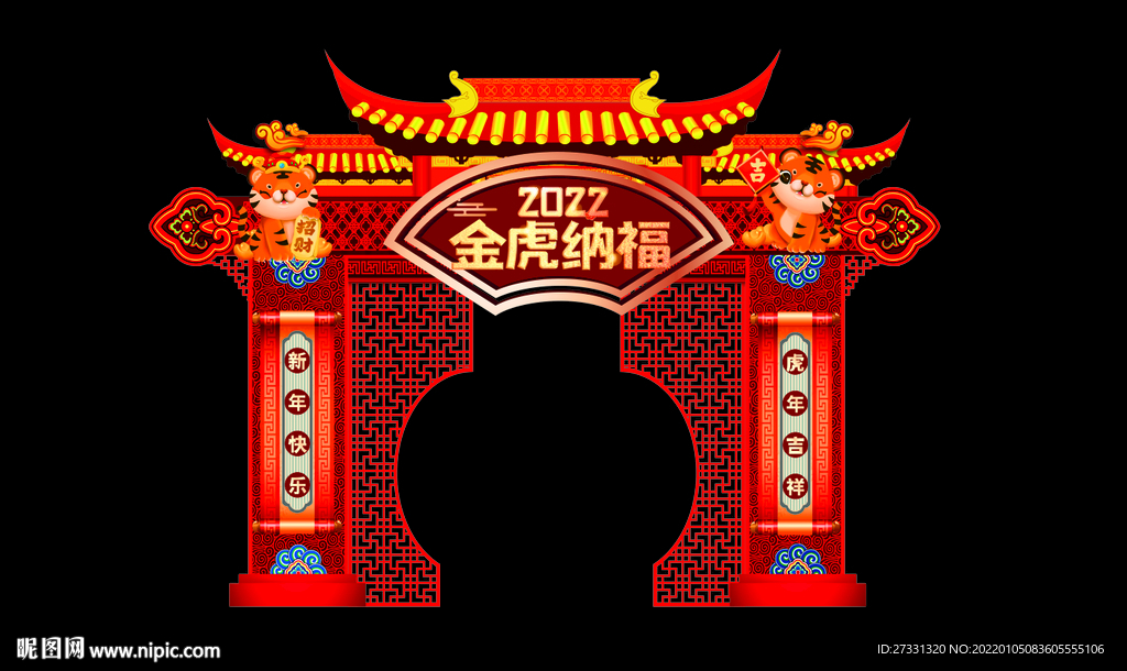 2022虎年新年商场美陈龙门架