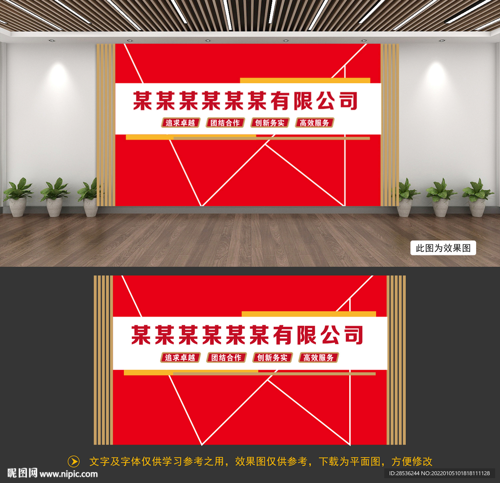 企业形象墙图片