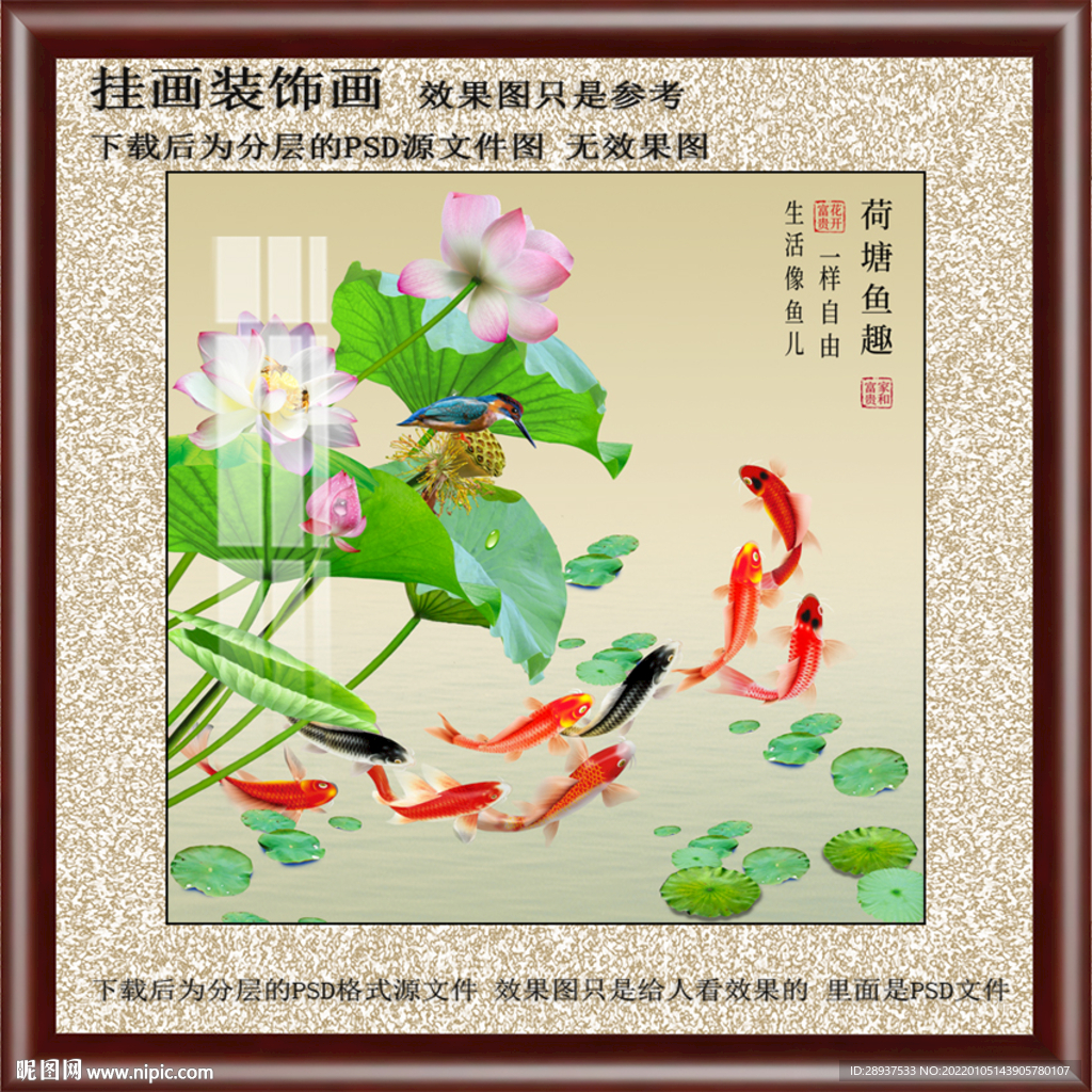 高清荷花方型装饰画