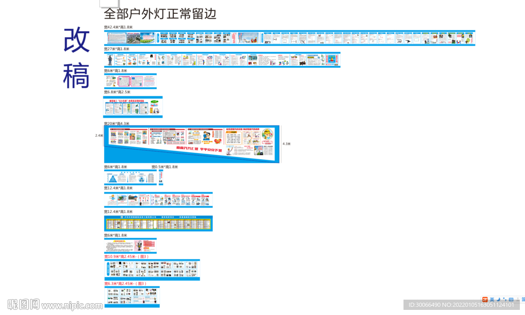 实测实量 质量红线 质量样板