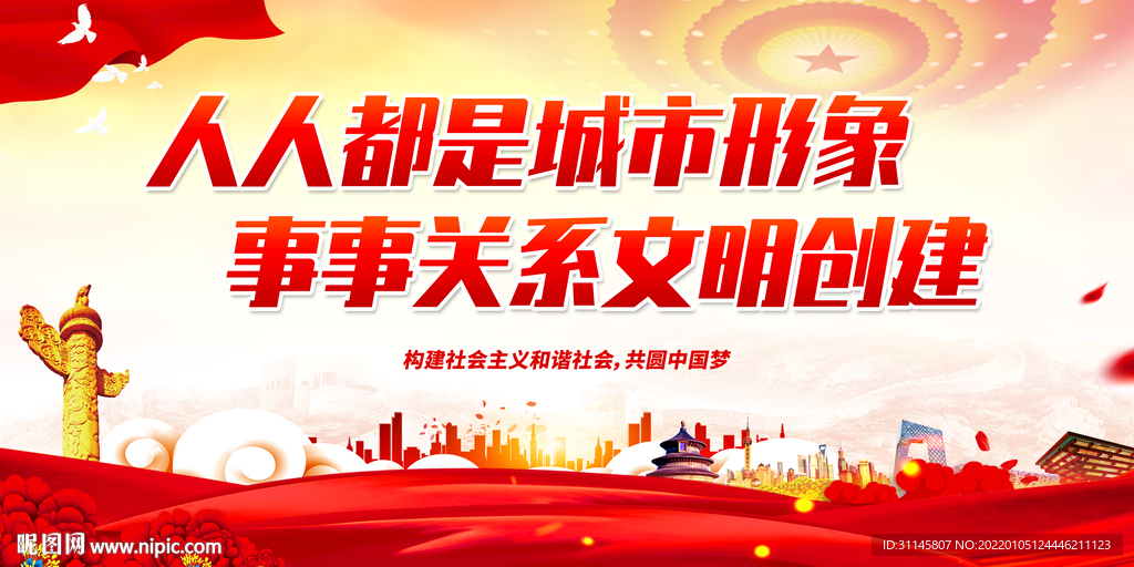 人人都是城市形象