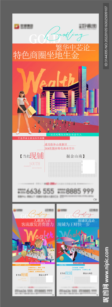 地产商业价值点