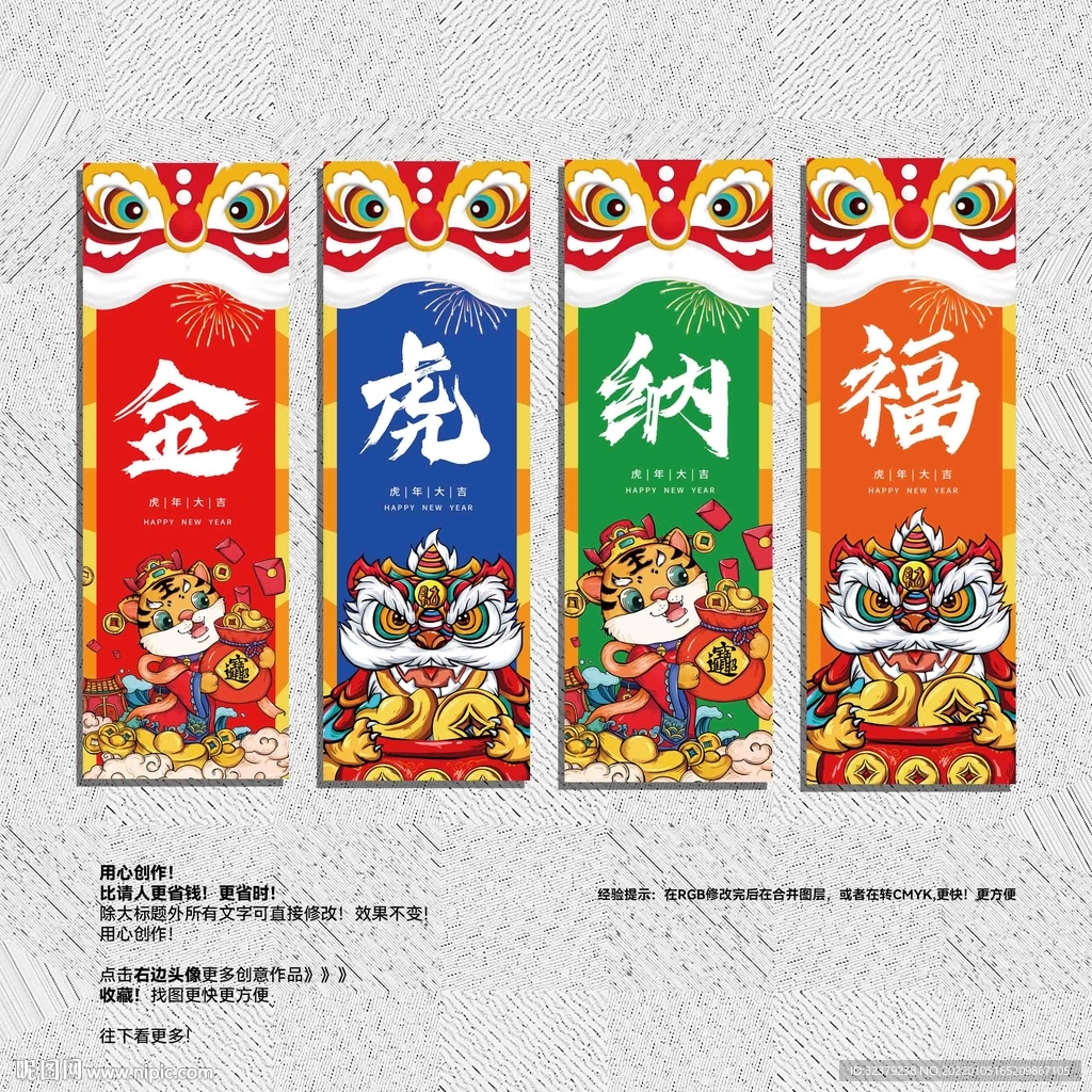 虎年吊旗 虎年美陈