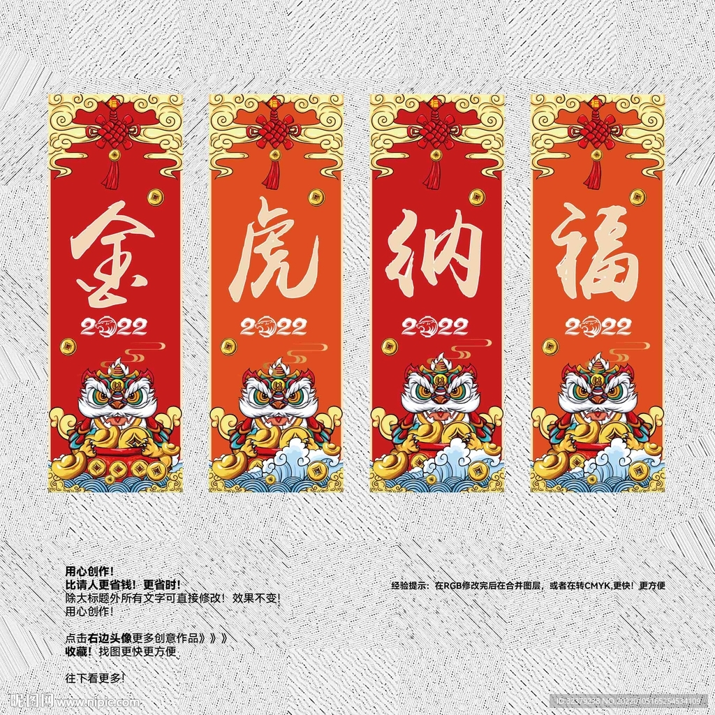 虎年吊旗 虎年美陈
