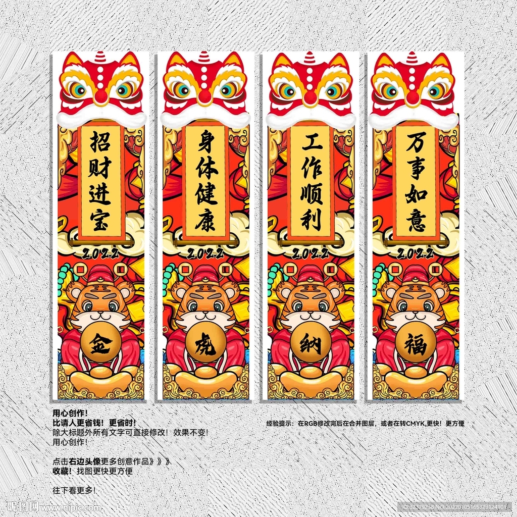 虎年吊旗 虎年美陈