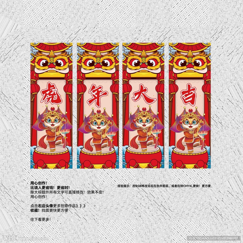 虎年吊旗 虎年美陈