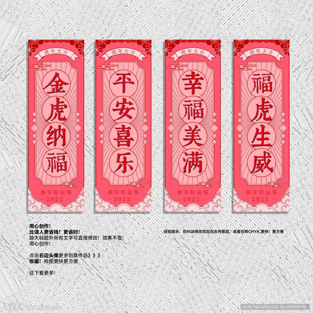 虎年吊旗 美陈