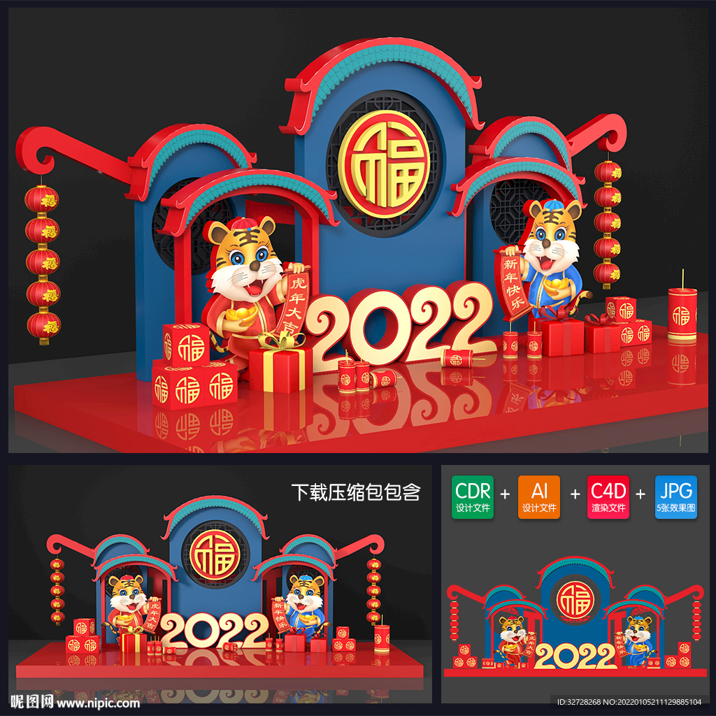 2022虎年新年美陈