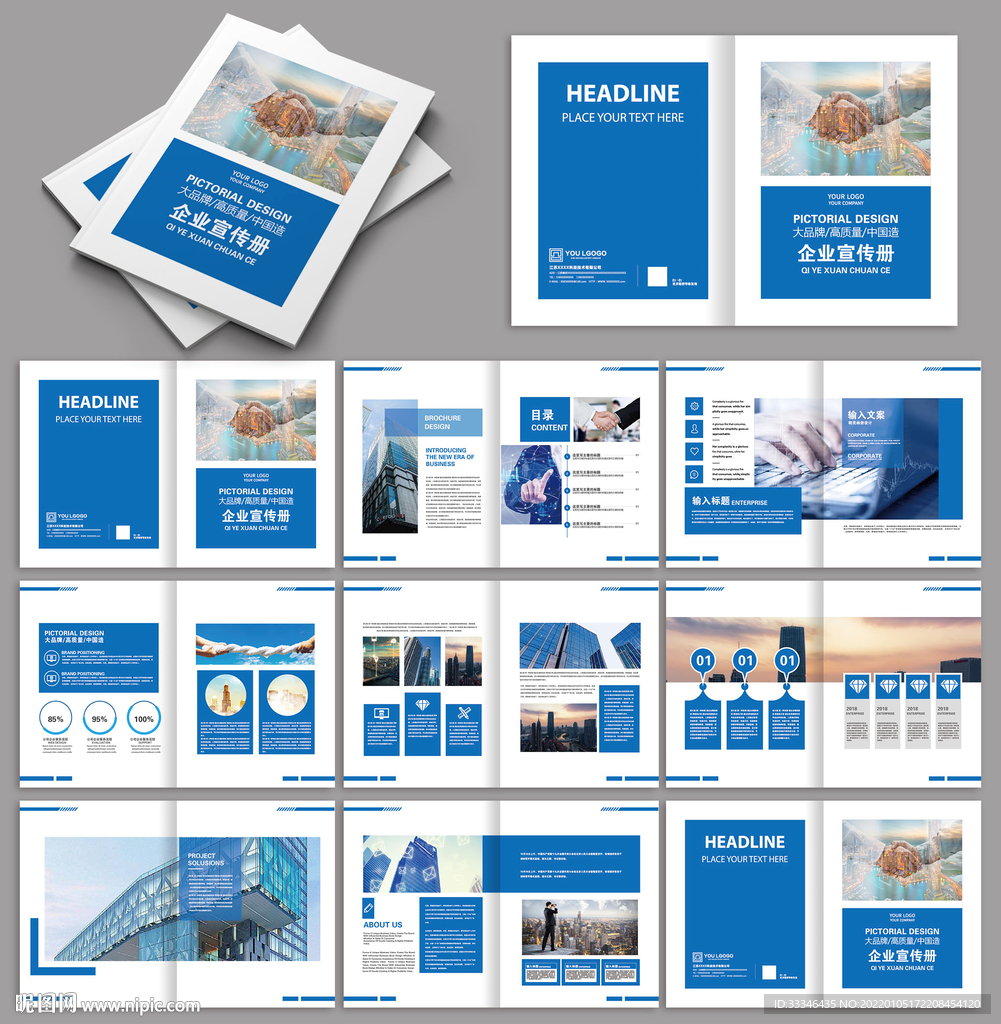 简约大气企业画册